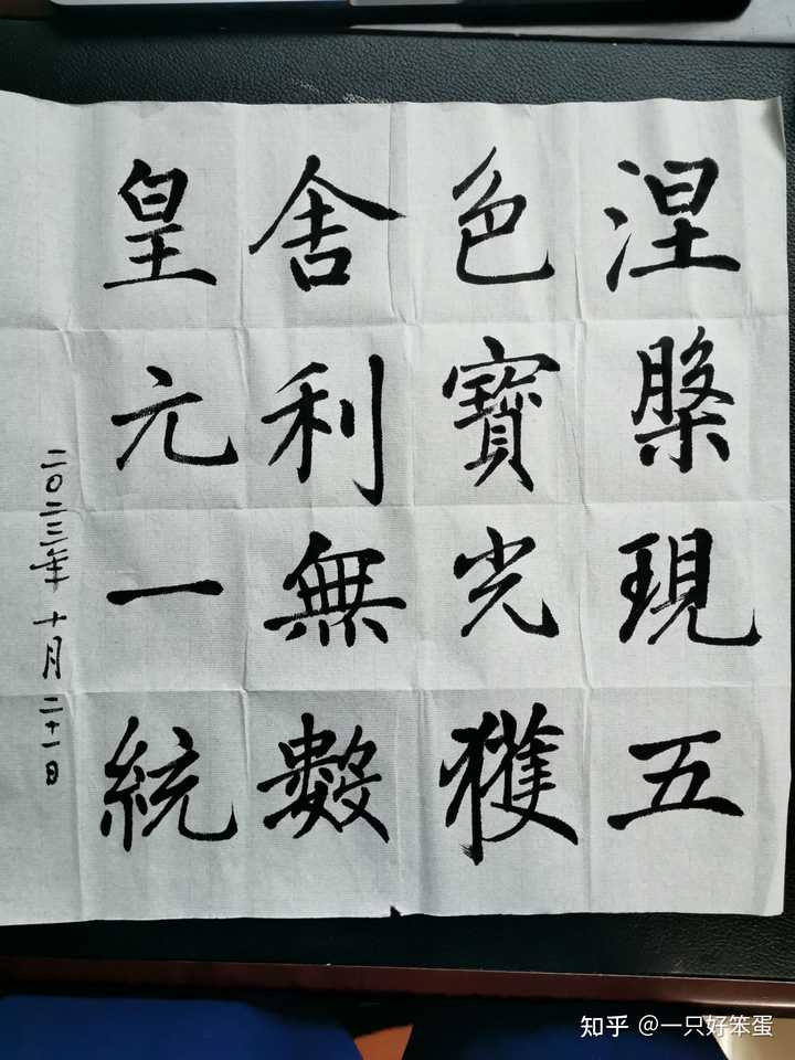 写毛笔字总是晕墨怎么办? - 知乎