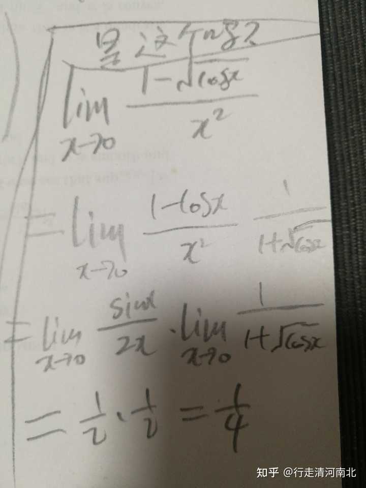 lim（x－0）（1-cos根号cosx）/x方 极限怎么求？ - 知乎