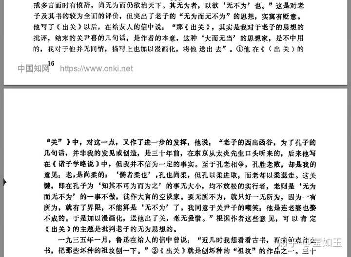 大家觉得鲁迅《故事新编》中《出关》的结尾想表达什么呢? - 知乎
