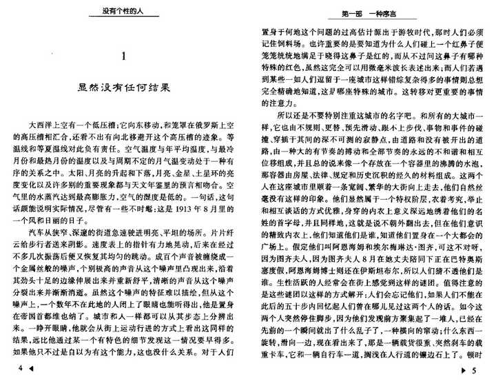 有哪些文学作品的经典开头或段落让你爱不释手？ - 知乎