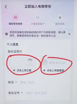 怎么0粉丝开抖音橱窗号?