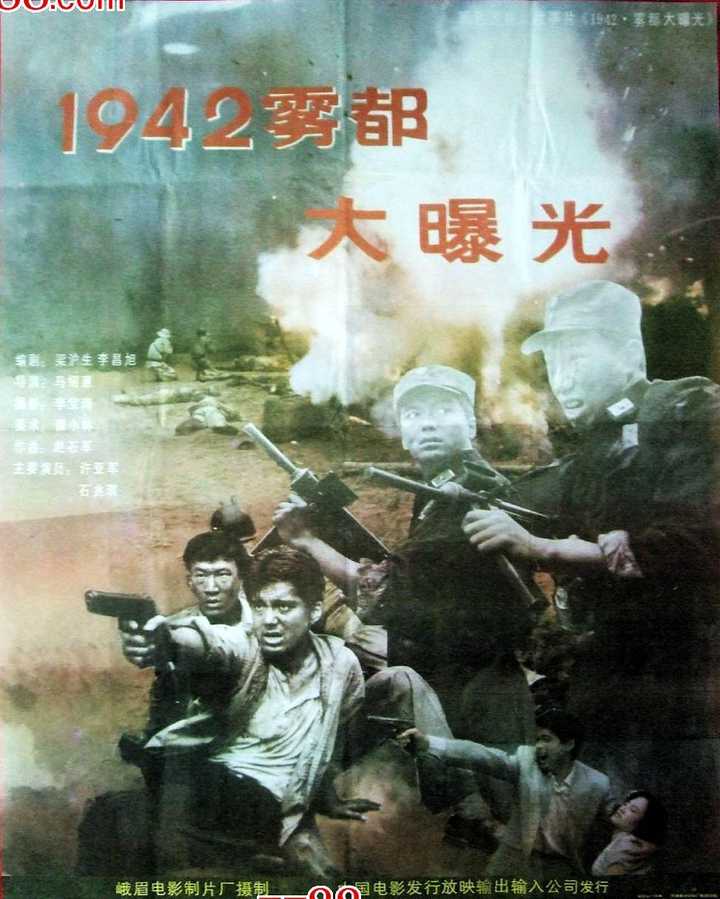 1942知乎图片