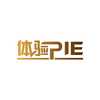 体验PIE