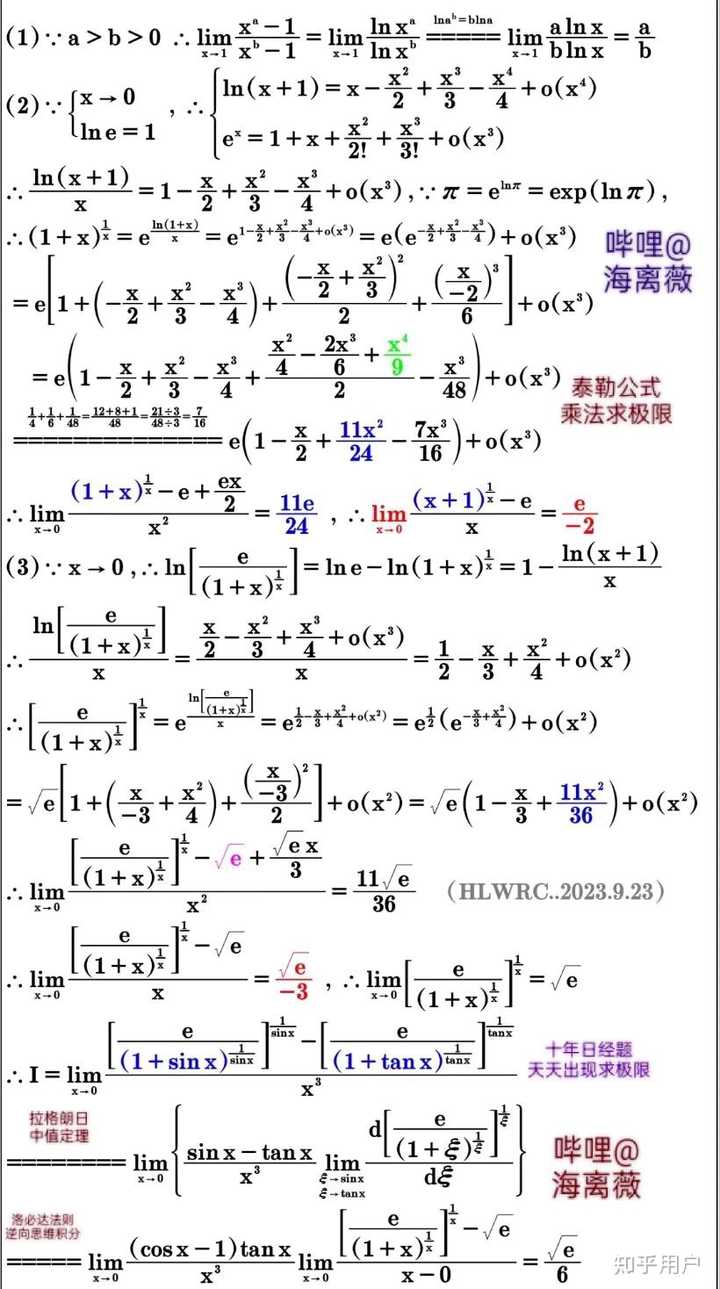 高数题 为啥上面不能直接用公式? - 知乎
