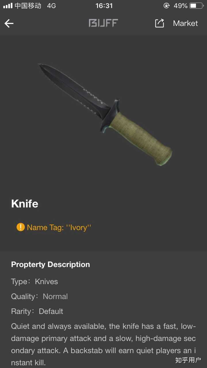 《CS:GO》里你给你的刀起了什么名字？ - 知乎