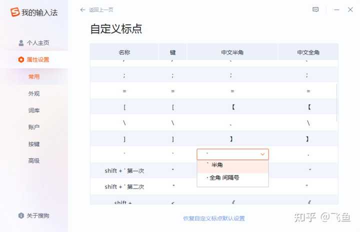 中文状态下怎么打出反引号？ - 知乎