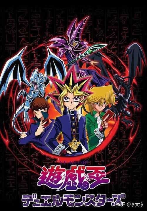 有没有卡牌类型的动漫? - 知乎