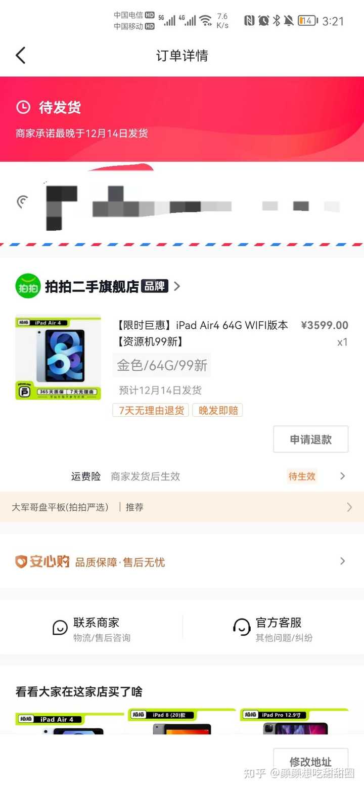直播抖音平板电脑_用平板抖音直播_抖音平板电脑可以直播吗