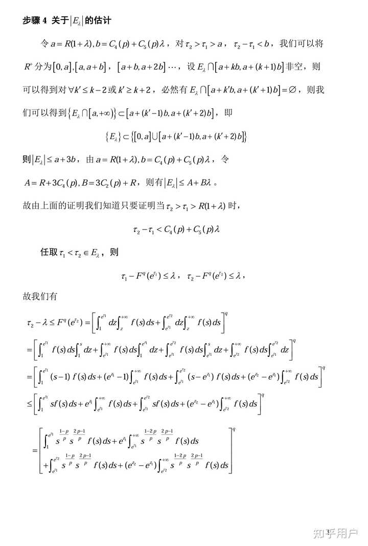 王闰秋的真实数学水平如何？ - 知乎