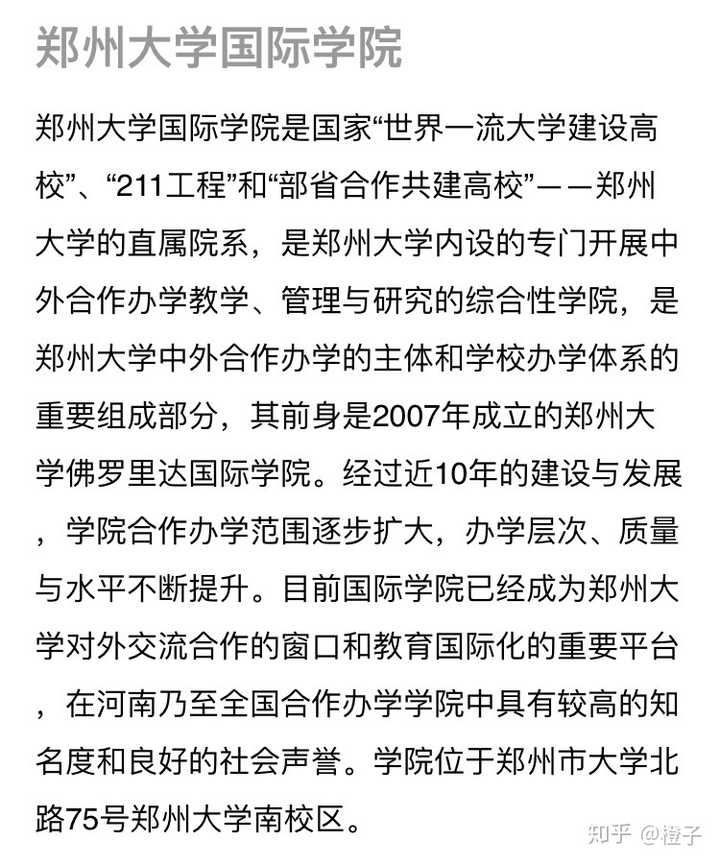 郑州大学中外合作办学专业学费_郑州大学中外合作收费_郑州大学中外合作学费