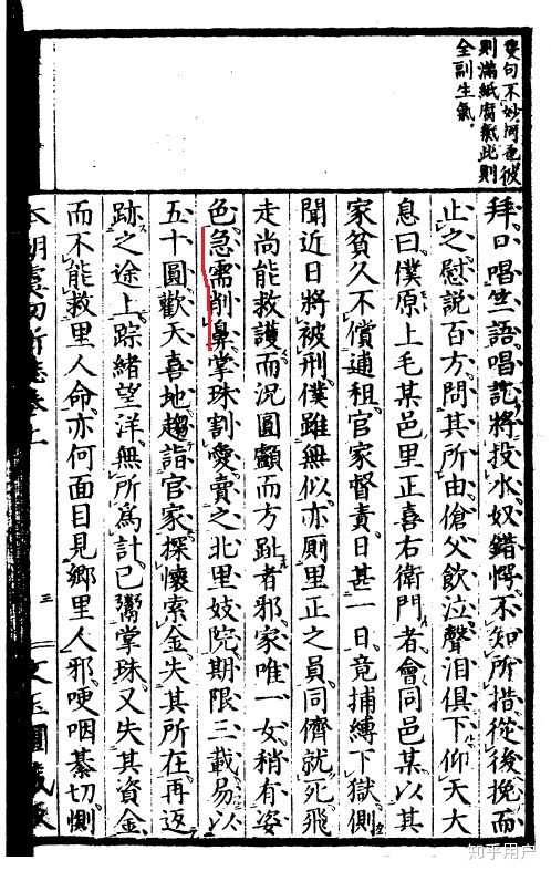 古代日本人在写文言文的时候,能否分辨日制的汉语词和中国古汉语词?日本人写的文言汉文有何特征? - 知乎
