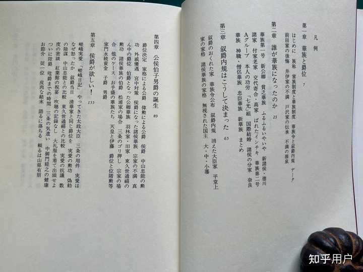 日本华族设立时，各级爵位的封爵标准是怎么样的？ - 知乎