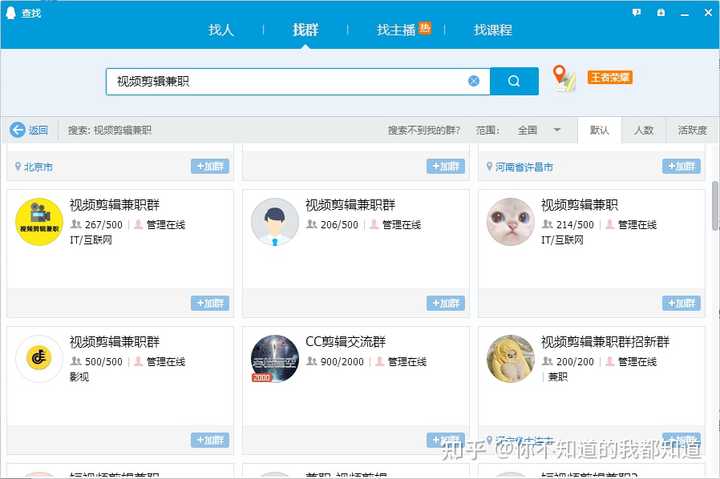 视频剪辑哪里接单? - 知乎