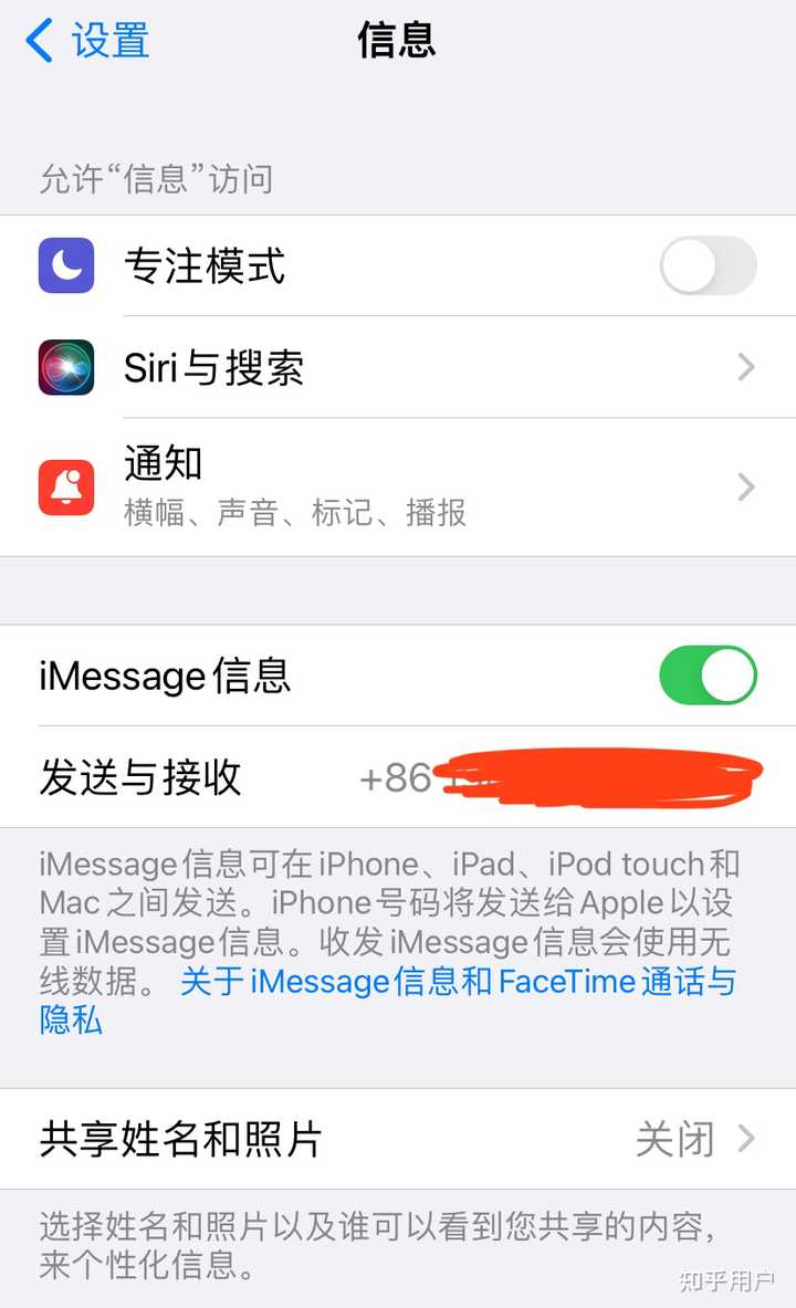 发短信时提示:必须启用imessage才能发送此信息,怎么发短信不用imessage? - 知乎