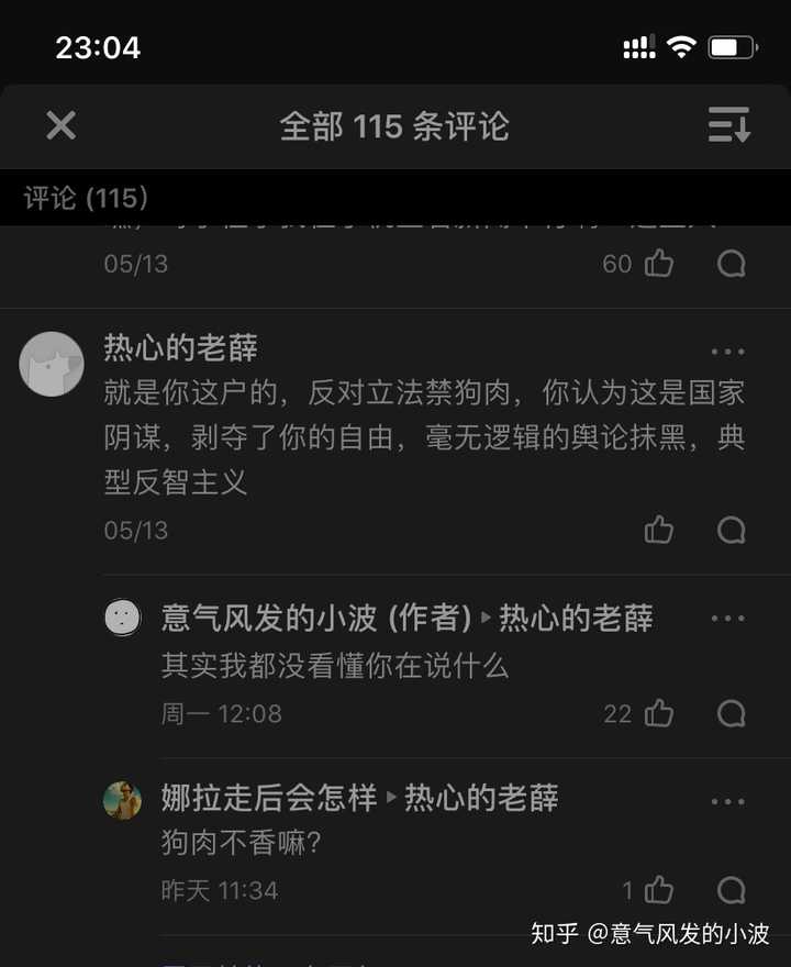 怎样才算是杠精? - 知乎