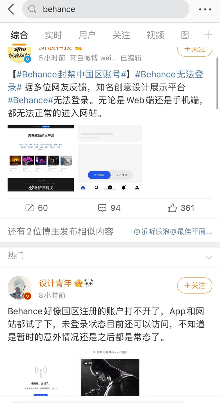 唯独behance拒绝访问，如何解决？ - WellDesign设计艺术留学的回答- 知乎