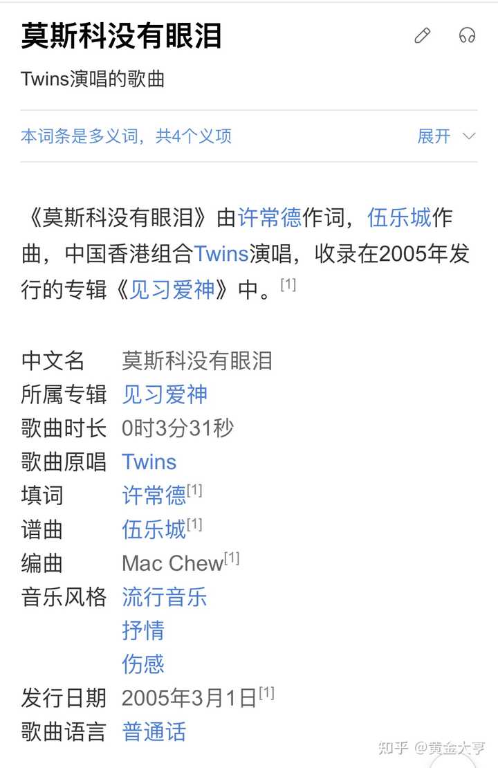 为什么莫斯科没有眼泪? - 知乎