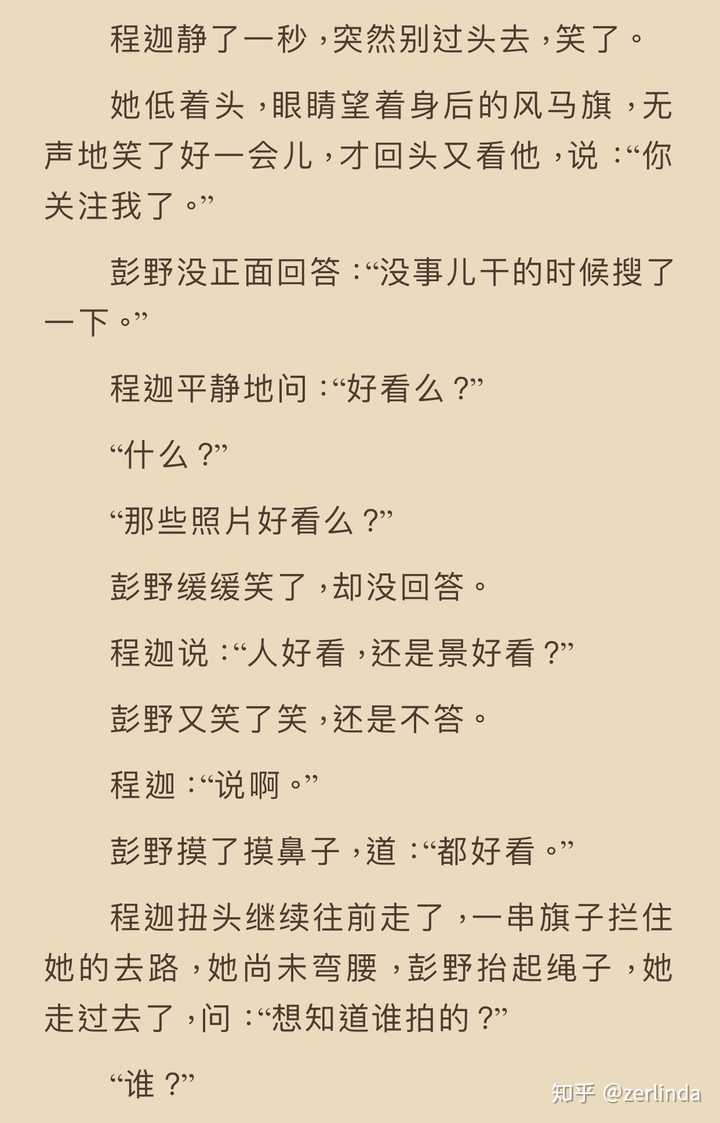 如何评价玖月晞的《他知道风从哪个方向来》？ - 知乎