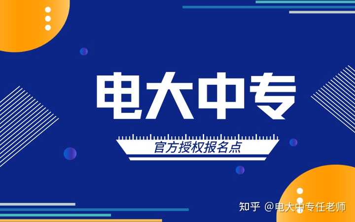 山东省成人职业中专毕业证（什么时候可以拿到成人中专毕业证）插图3