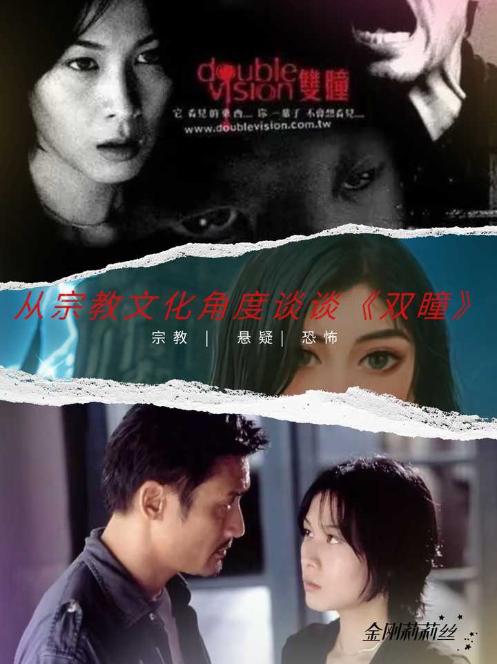 为什么说电影《双瞳》很吓人,还很细思极恐? - 知乎