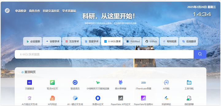有什么好的导航网站推荐？ - 知乎