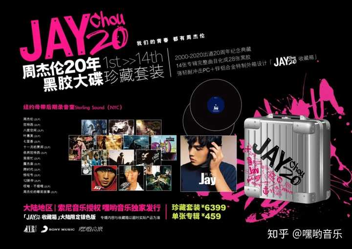周杰伦 15张专辑20周年纪念黑胶唱片套装30LP 周杰伦Jay LP黑胶唱片周杰伦20周年纪念黑胶唱片