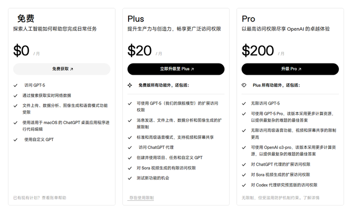 为什么chatgpt是收费的，我们的豆包和deepseek是完全免费的? - 知乎