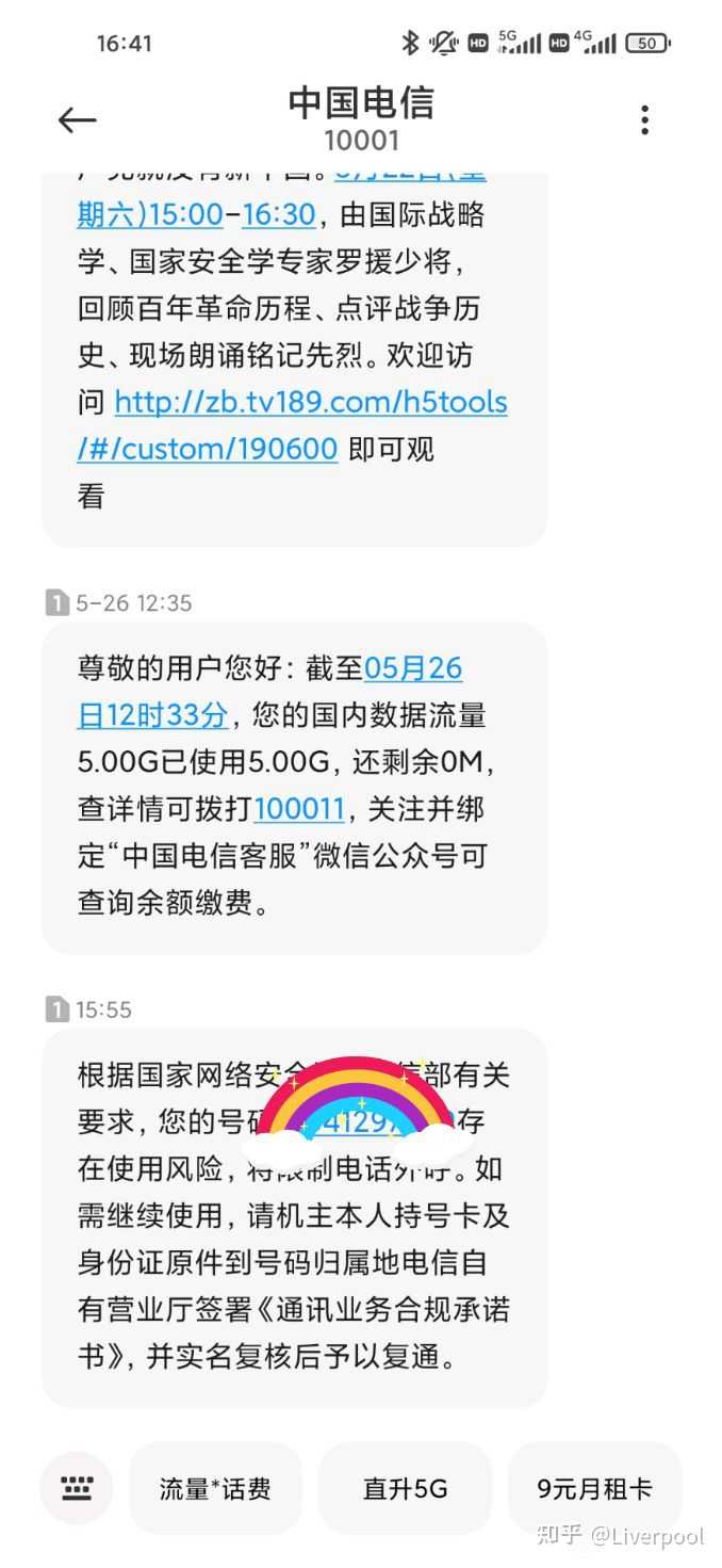 电信手机号被无故强制停机，人在归属地上班，你们都这么解决的。？ - 知乎