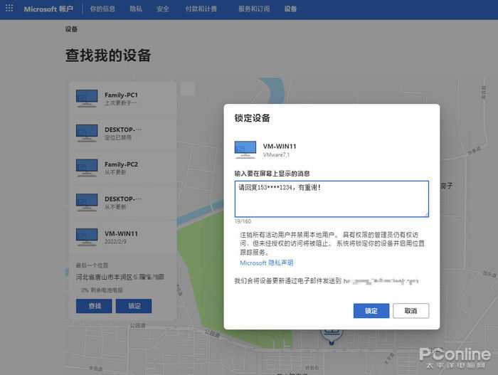 图片[55]-win11系统的优缺点-西风网络安全