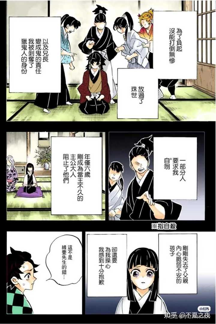 磕缘严（《鬼灭之刃》继国缘壹 继国岩胜/黑死牟 cp）的是什么心态？ - 知乎