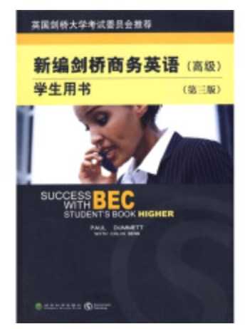 零基础考BEC高级需要准备什么教材，有经验的朋友请分享一下？ - 知乎