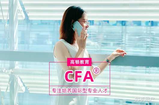Cfa Agent CFA、CPA、CDA大对比,哪张证书最具性价比? - 知乎
