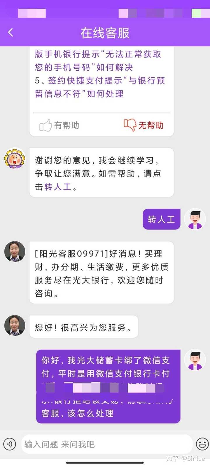 零钱微信支付无法使用怎么回事_微信无法使用零钱支付_零钱微信支付无法使用怎么办