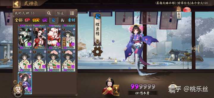 《阴阳师》中有哪些好用的 R 级式神? - 知乎