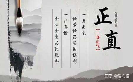 诚实正直的人在生活中有哪些体现呢? - 知乎