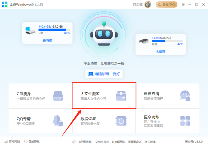 怎么移动桌面的文件夹？ - 知乎