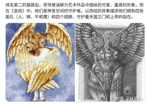 座天使是什么?在英文有哪些单词? - 知乎