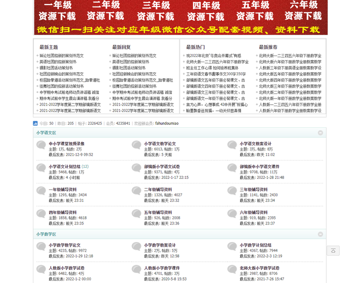 找教案下载_教案在哪下载_教案下载最好的网站