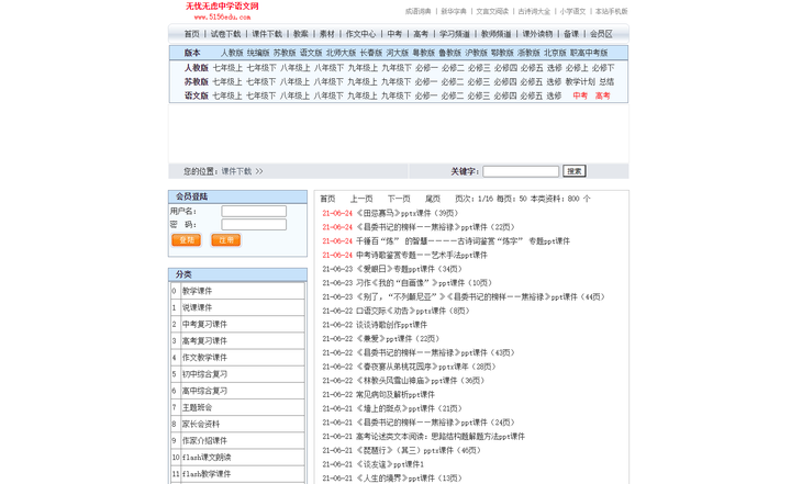 ppt制作教案