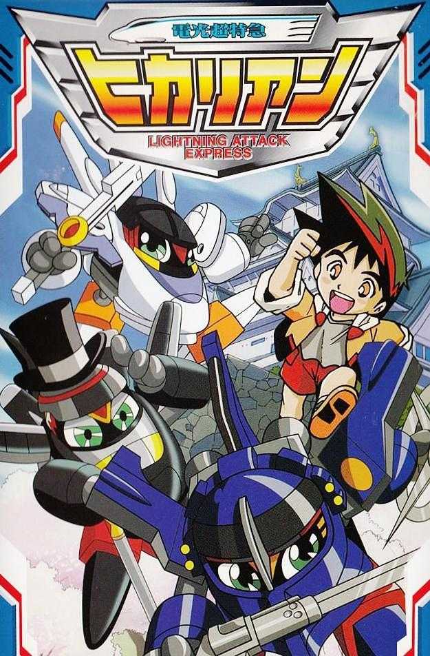 铁胆火车侠2