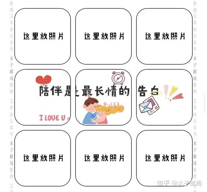 你听过的最可爱的表白文案是什么 知乎