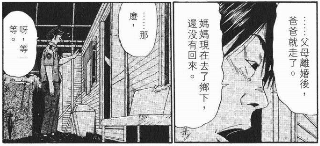 如何理解古谷实的漫画《庸才》？ - 知乎