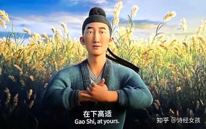 如何评价诗人高适?他是怎样的一位诗人? - 知乎