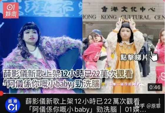 如何看待香港新晋顶流阿仪? - 知乎