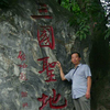 远惠
