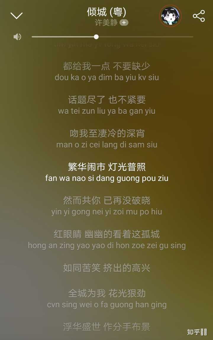 有哪些粤语歌歌词很有意义的? - 知乎