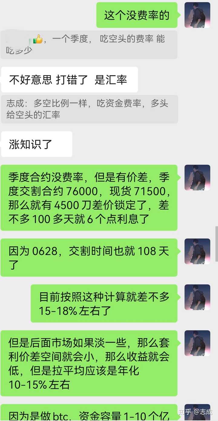如果你在币圈赚到100万，会放到USDT年化利率吃利息吗？ - 志成的回答- 知乎