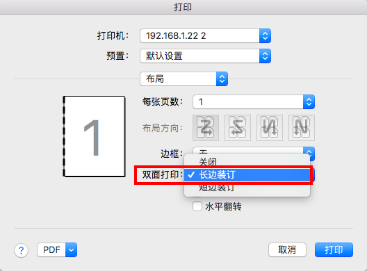 Macbook怎么设置双面打印 知乎