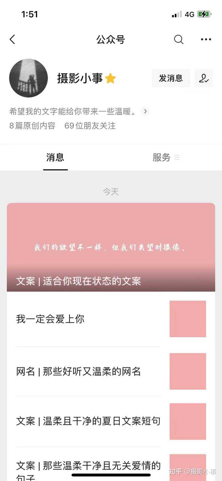 男生网 名 男生网 名