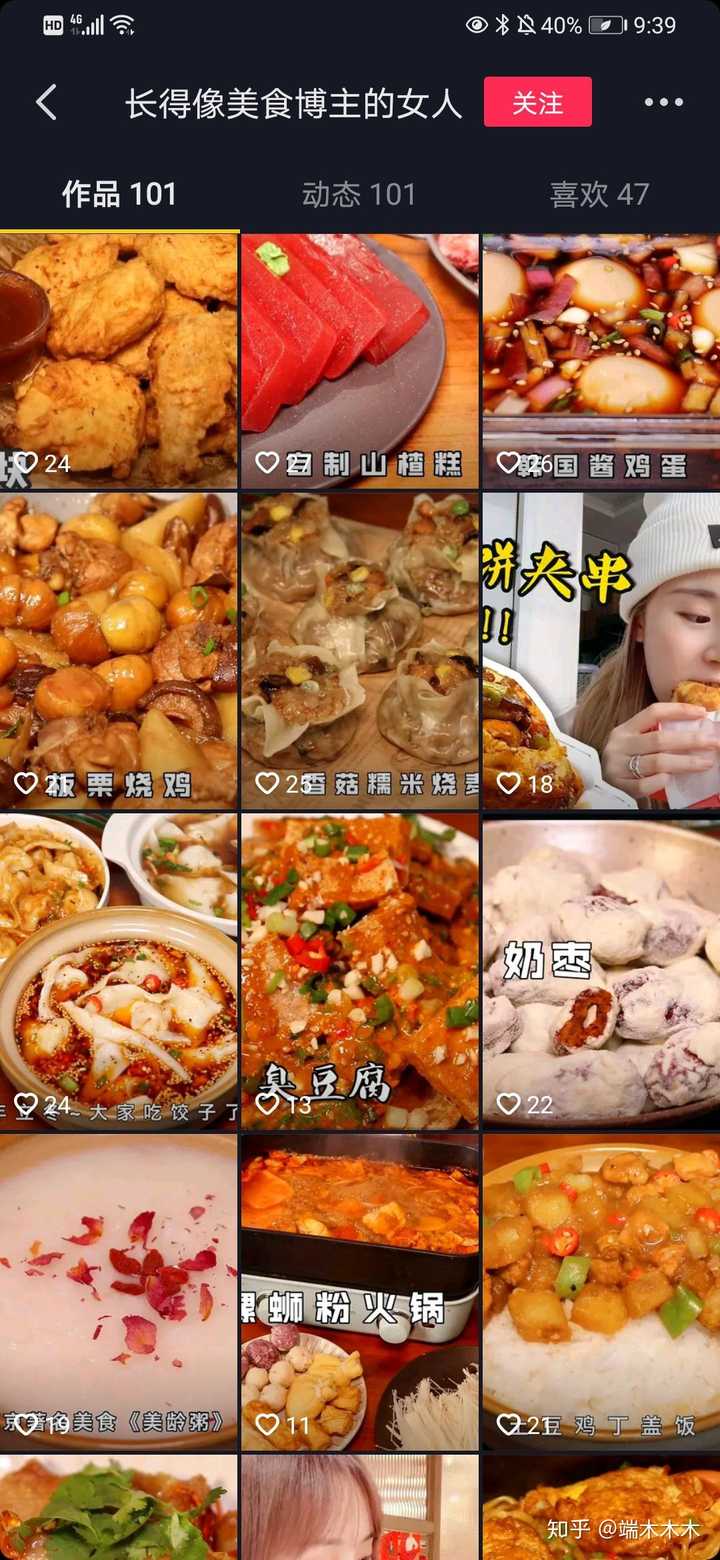 抖音有哪些值得关注的美食教学博主？ - 知乎
